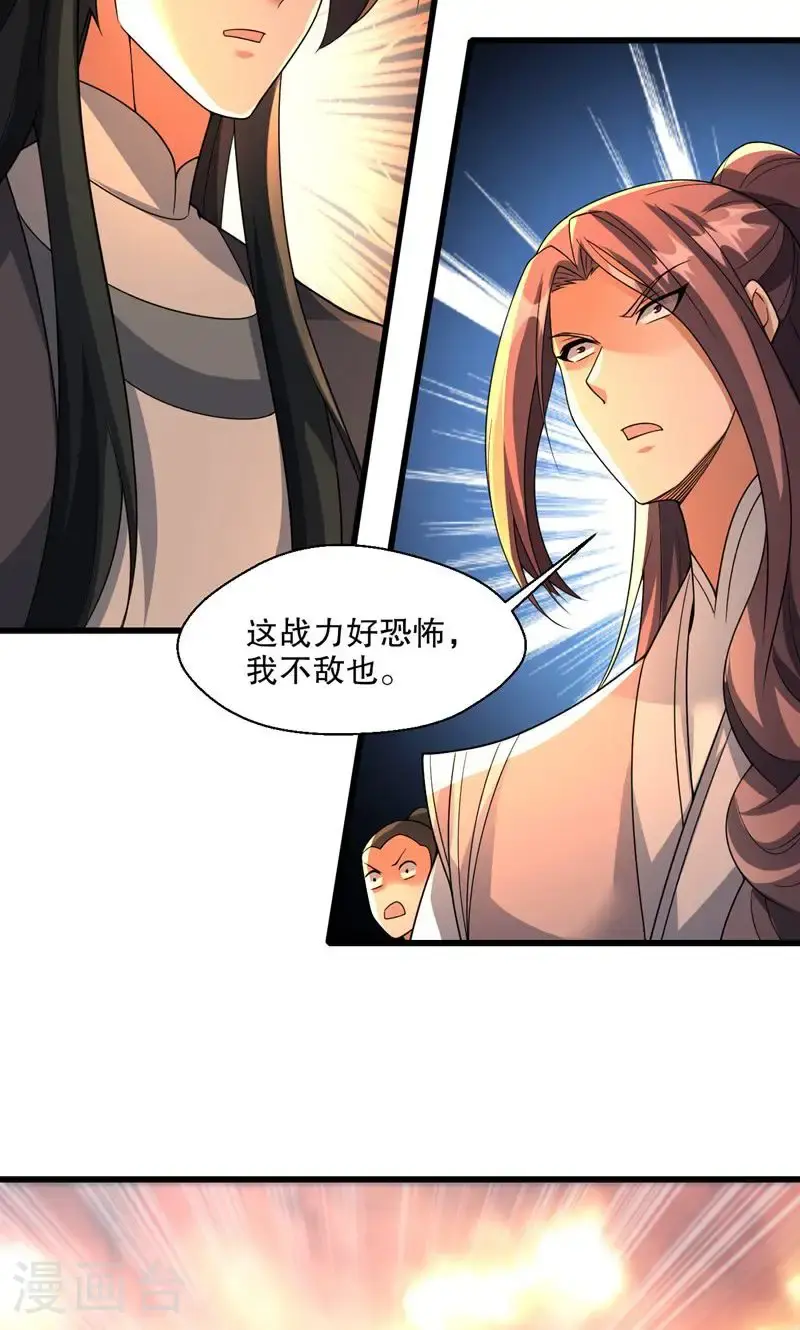 第59话 睁大眼睛看好了!42