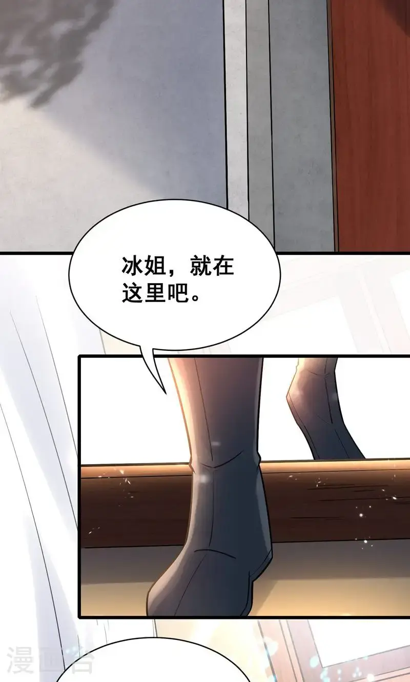 第41话 造化神鼎练圣丹19