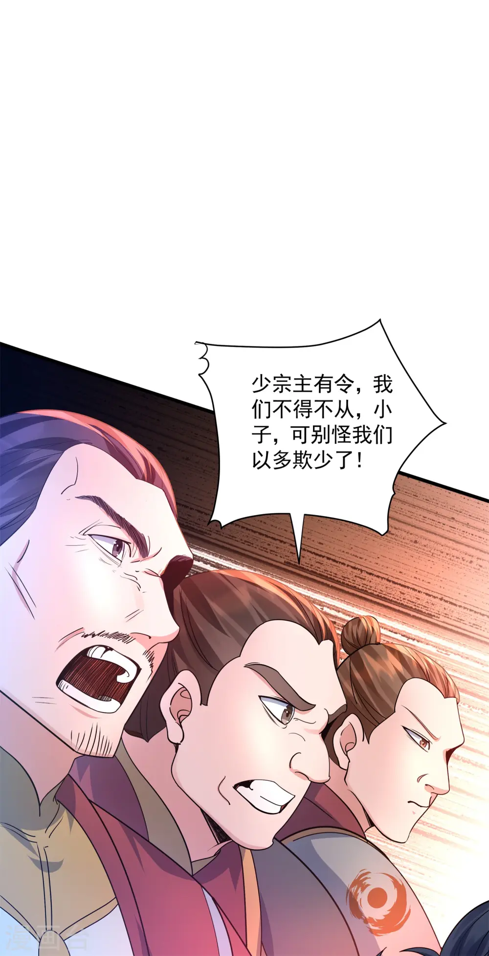 第19话 动我女人诛你九族！29