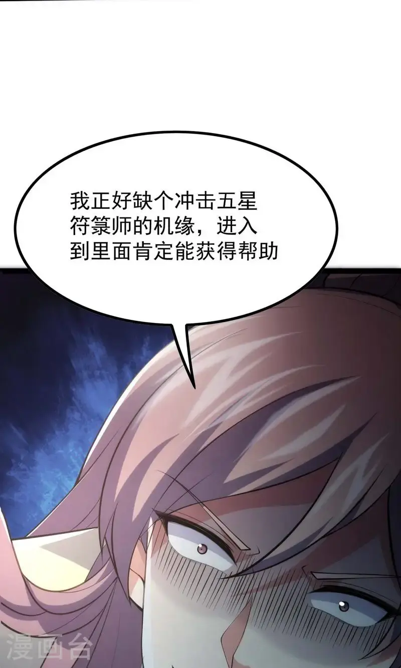 第53话 塔内怪物!5