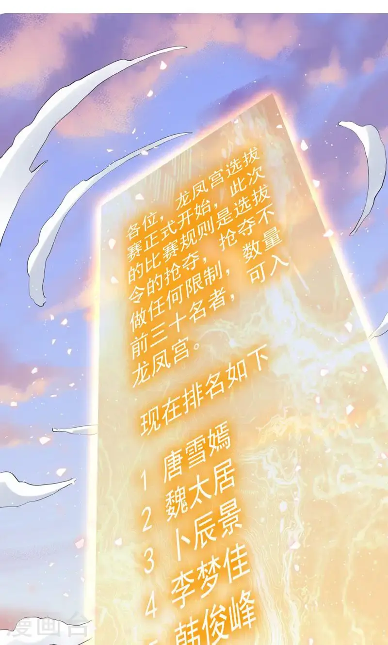 第45话 剑域!开!9