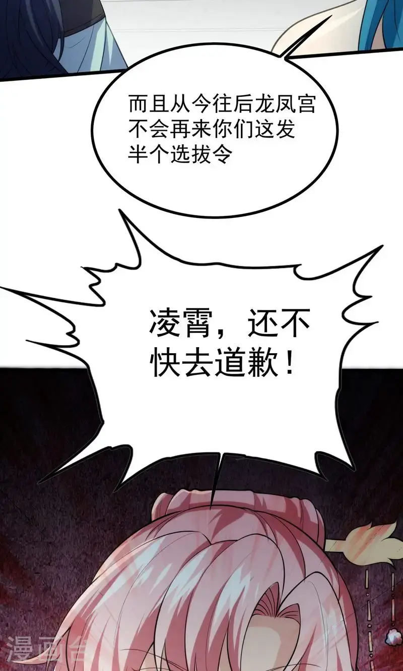 第43话 奇怪的雪嫣!37