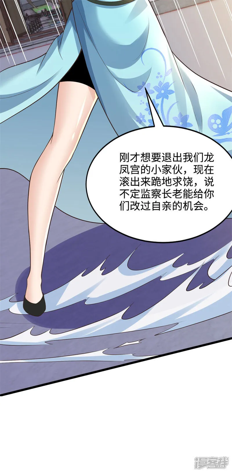 第66话 龙风宫一个都别想跑31