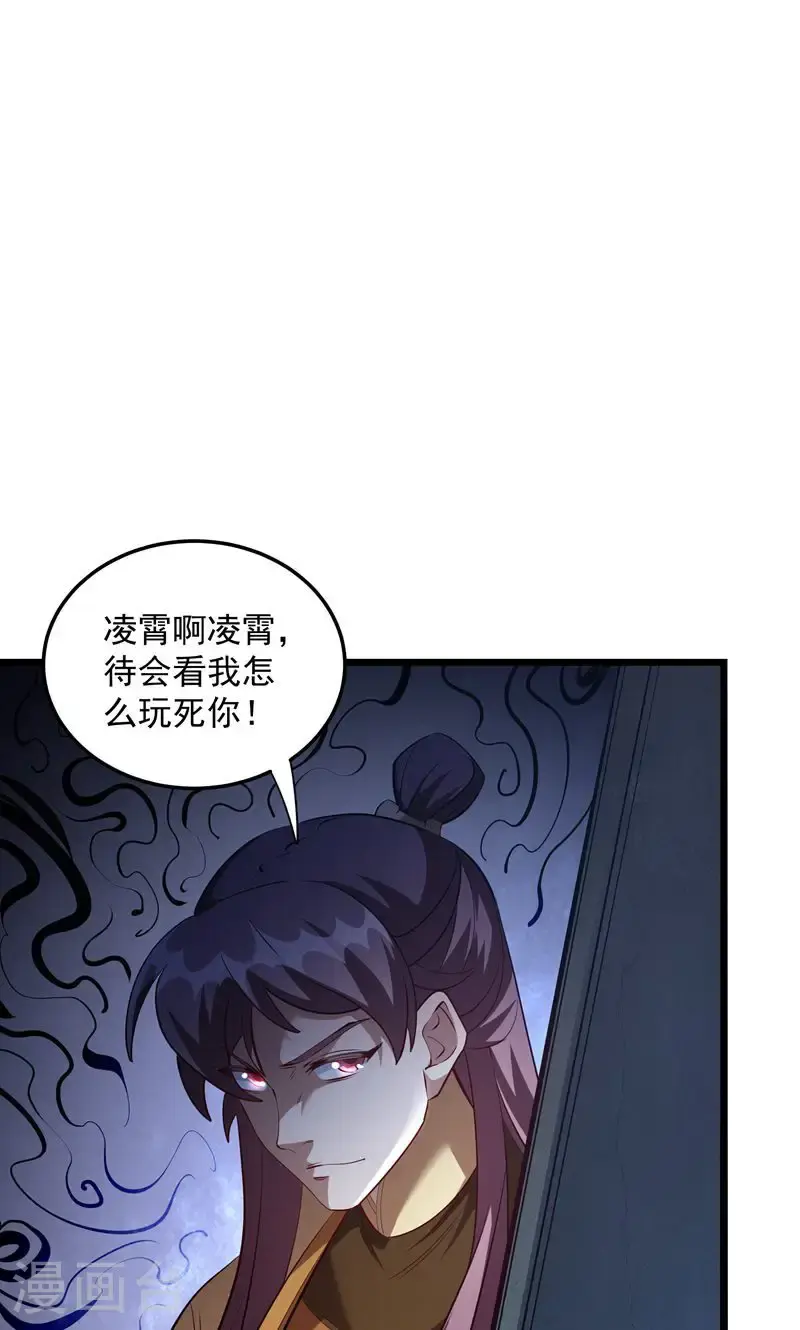 第54话 五星符师16