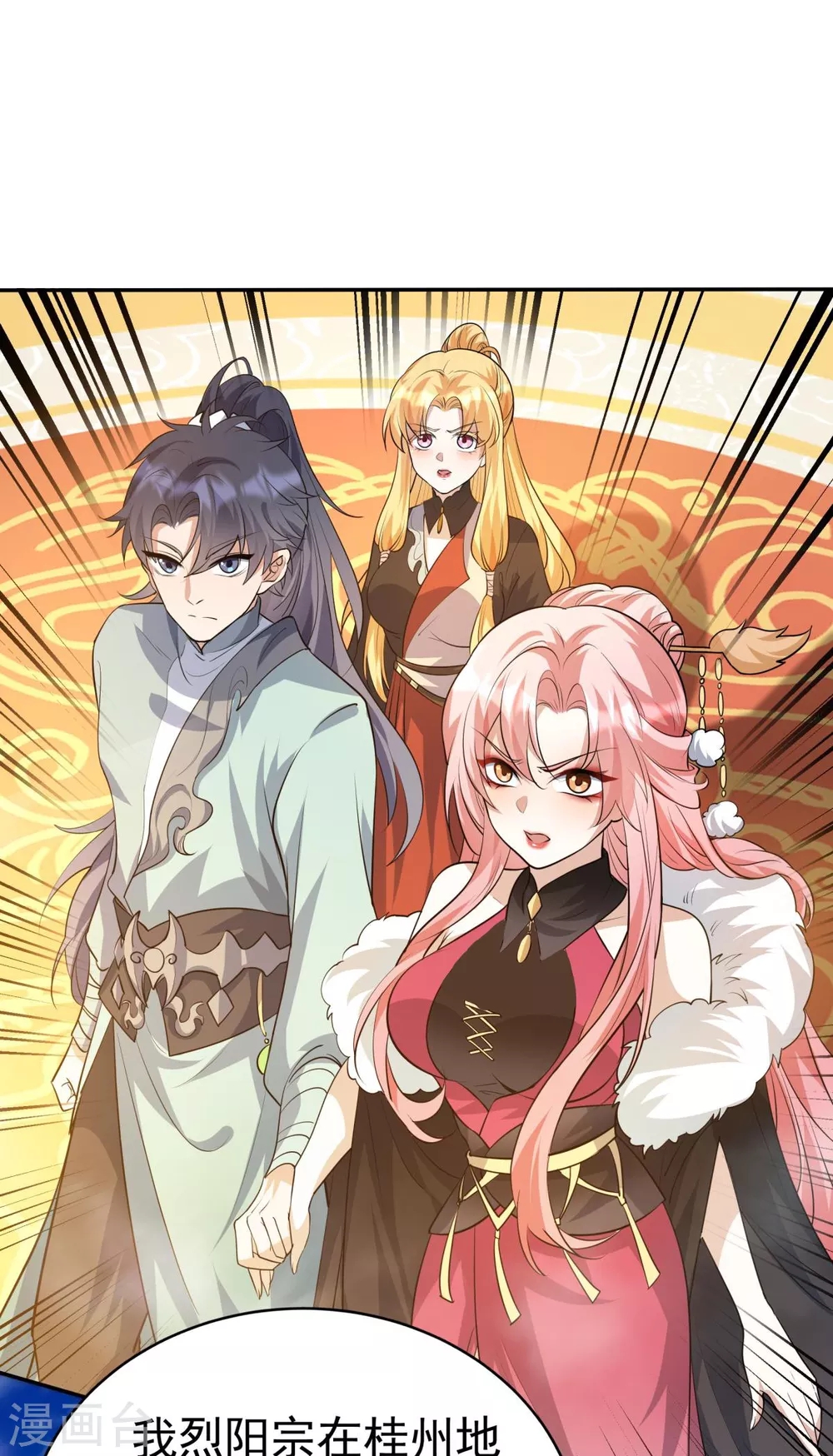 第7话 遭遇强敌，虎骑拼死护主29