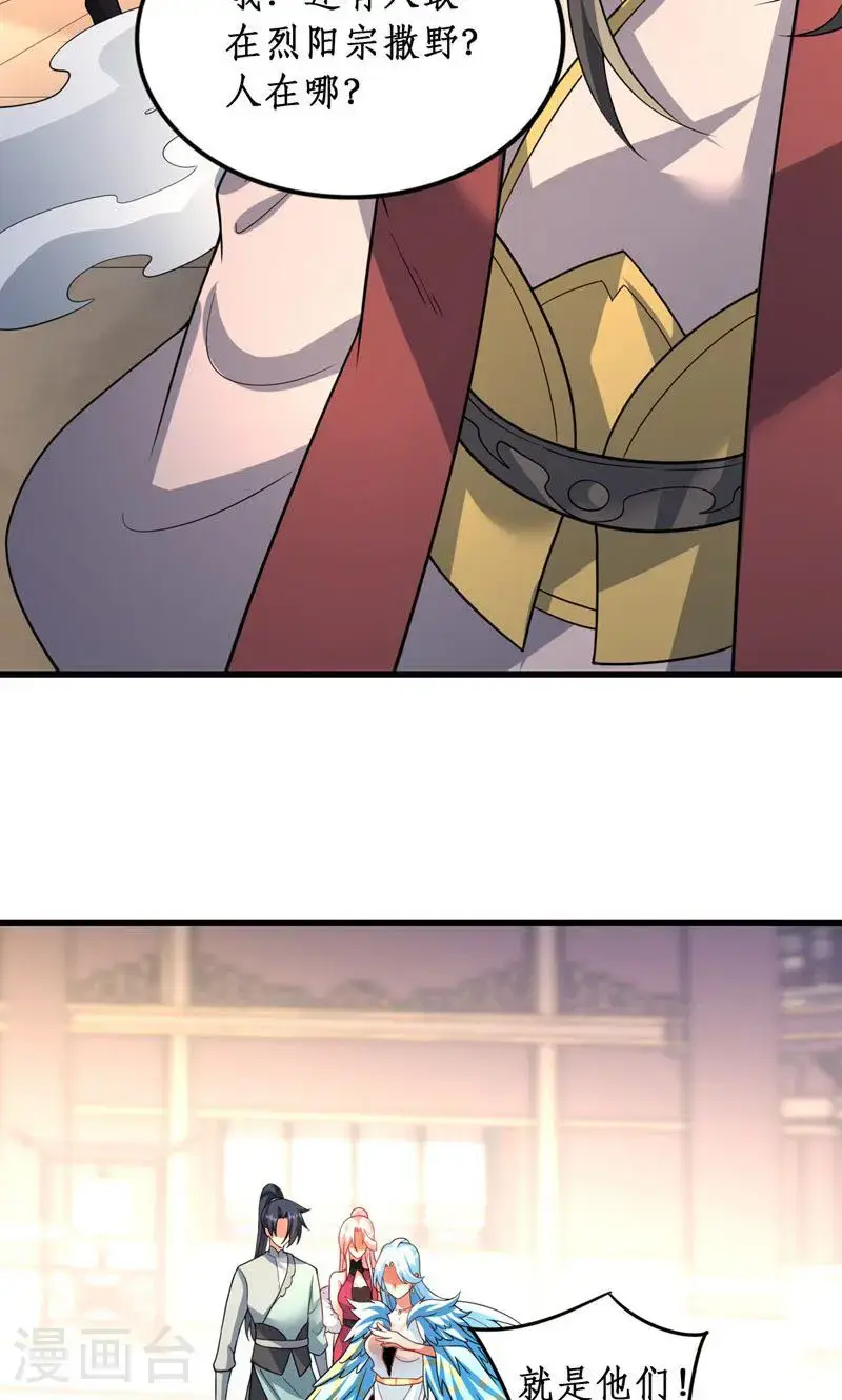 第40话 是你们欺负雪嫣?11