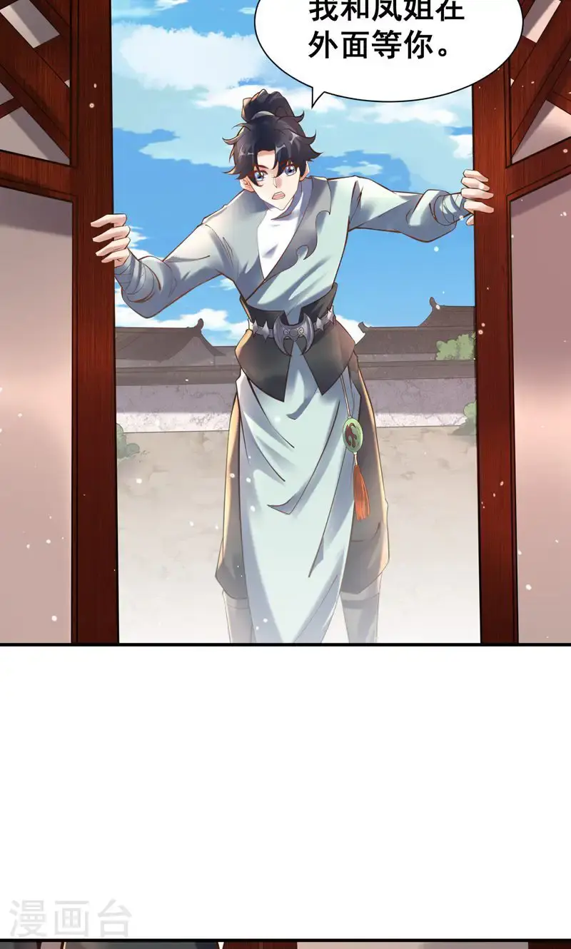 第42话 这药效也太强了!23