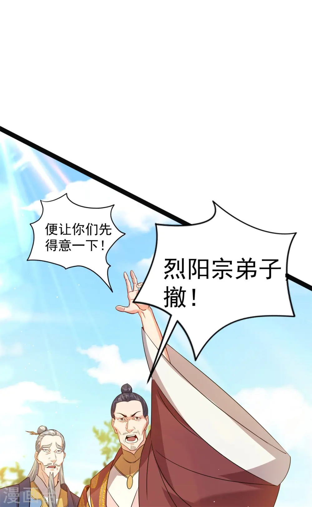 第15话 谁是螳螂谁是蝉？55