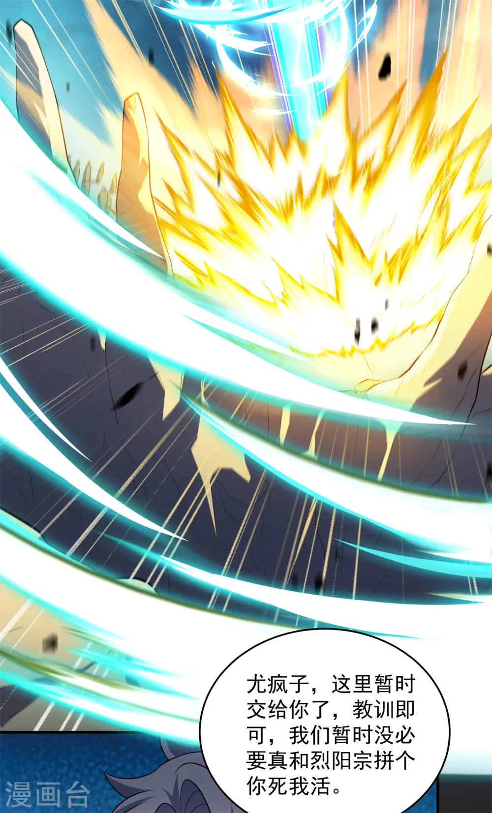 第14话 少年心性的蜕变17
