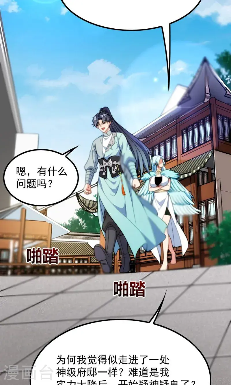 第36话 万年雪莲!19