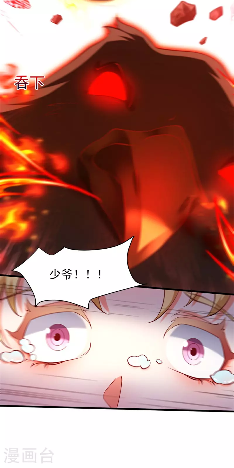 第31话 多谢大哥！替我渡劫9
