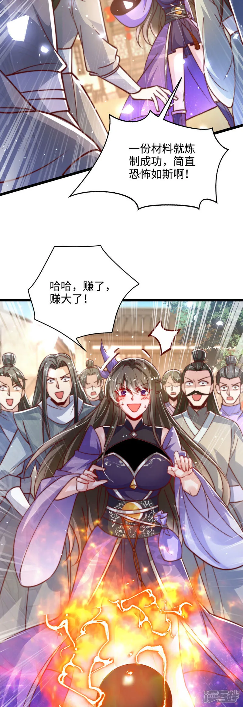 第77话 睁大眼睛看好了！36