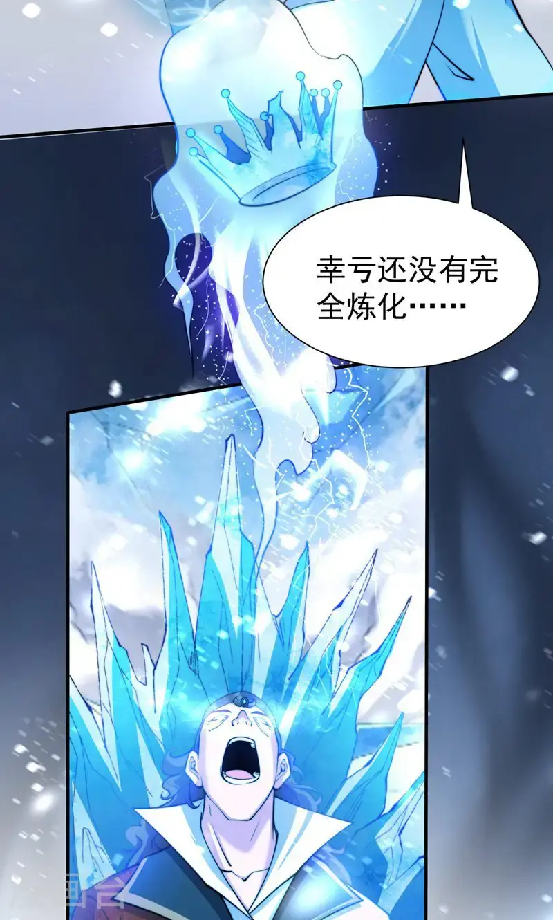 第35话 冰凤皇冠25