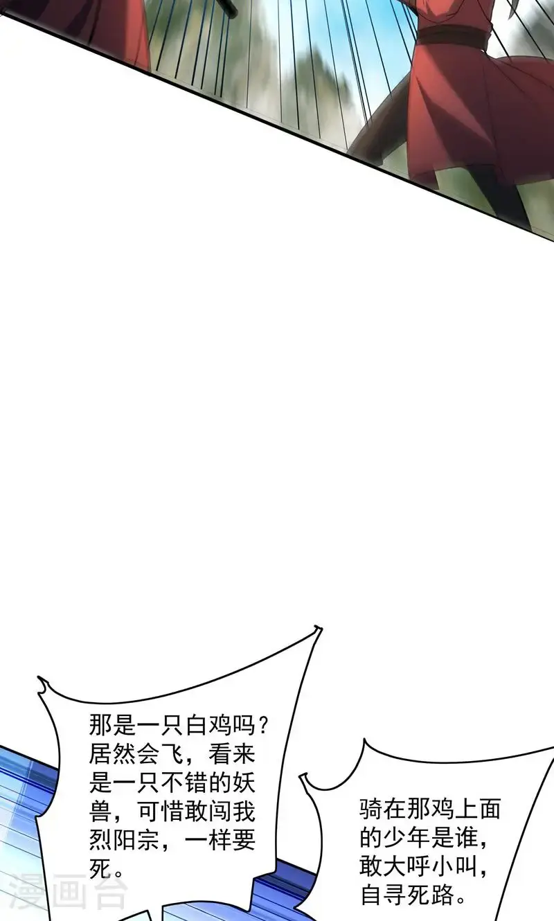 第38话 雪嫣我来接你了!31