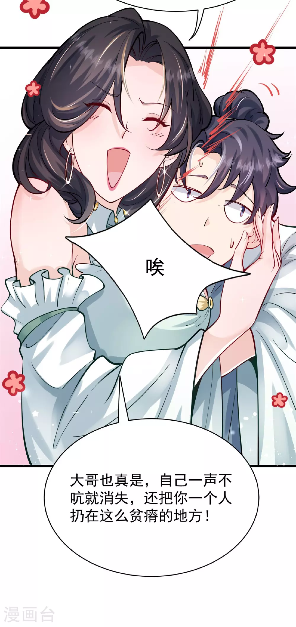 第23话 一年之约，强者风范！27
