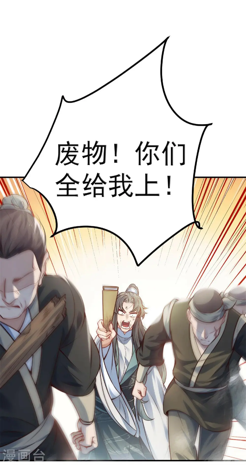 第1话 挨揍被动升级37