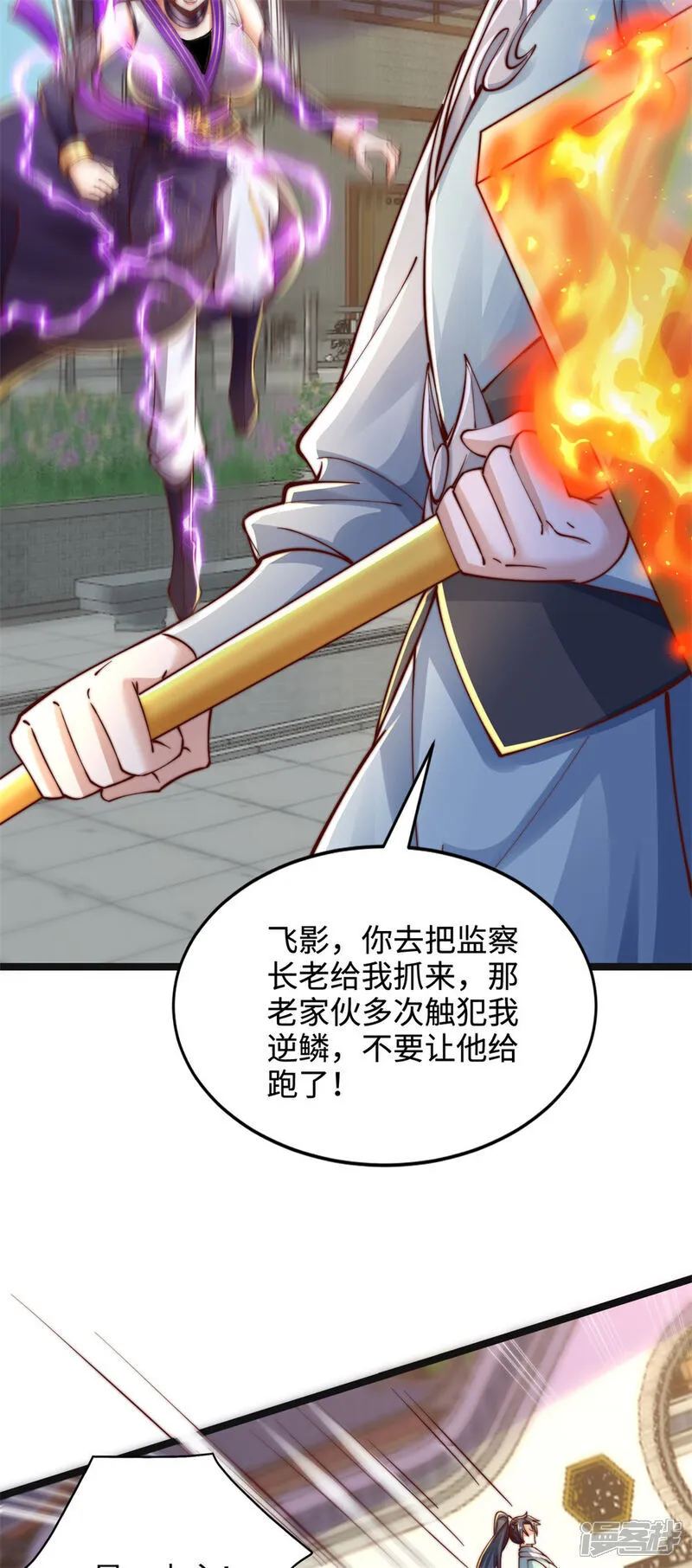第69话 带你去见少主12