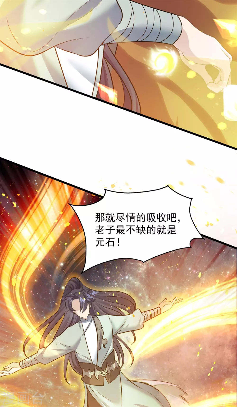 第9话 为突破！主角被铁锅炖？24
