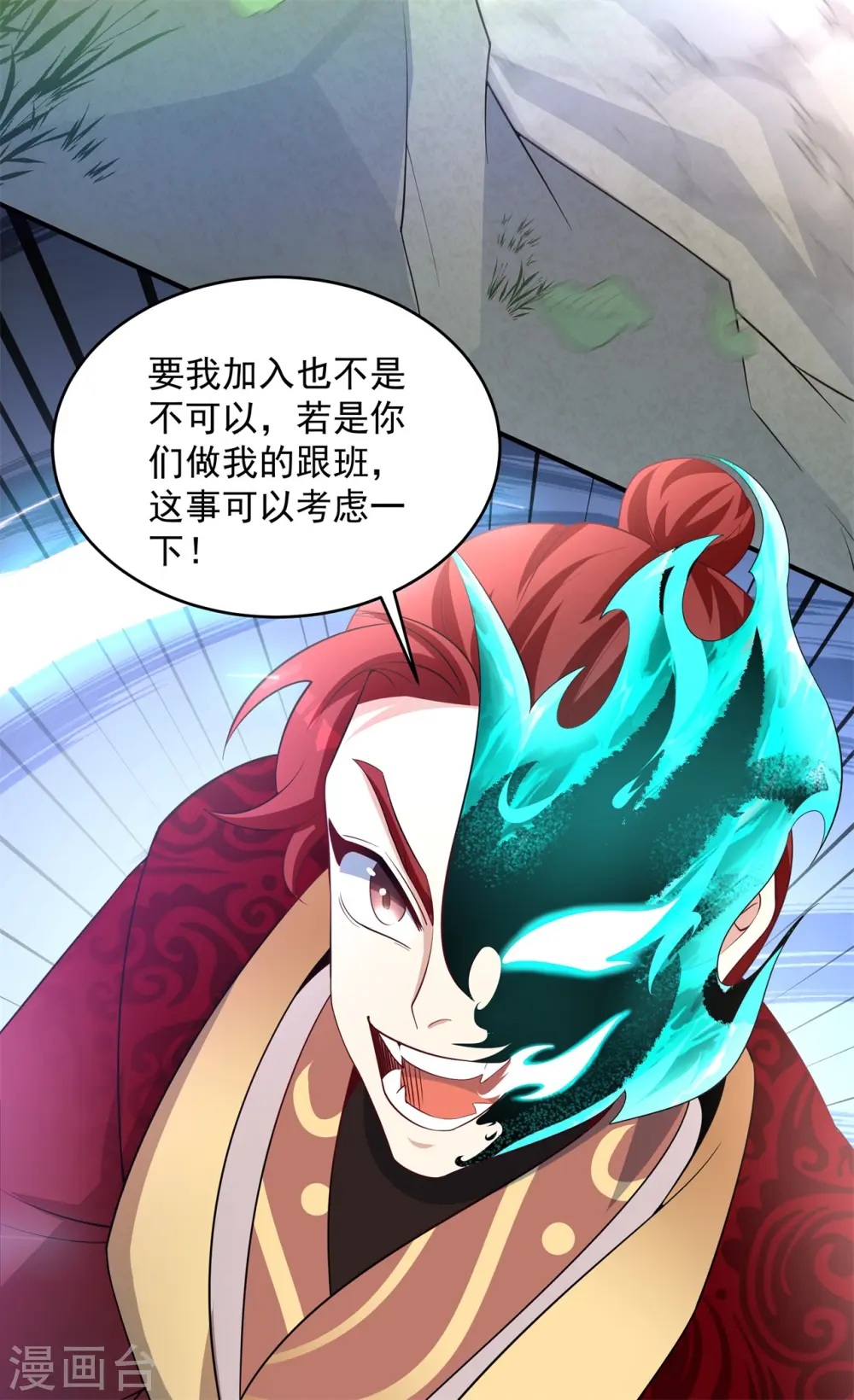 第15话 谁是螳螂谁是蝉？35