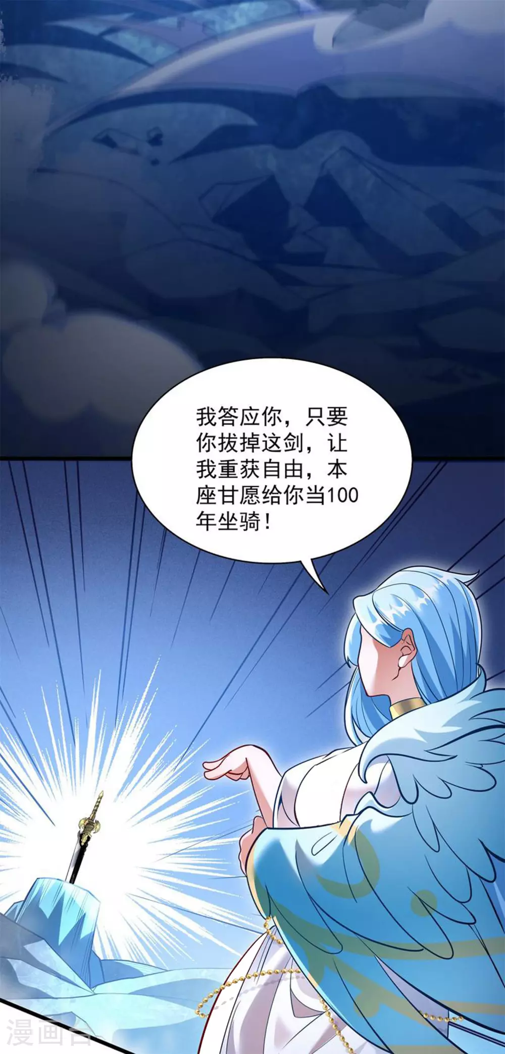 第28话 给我骑100年！50