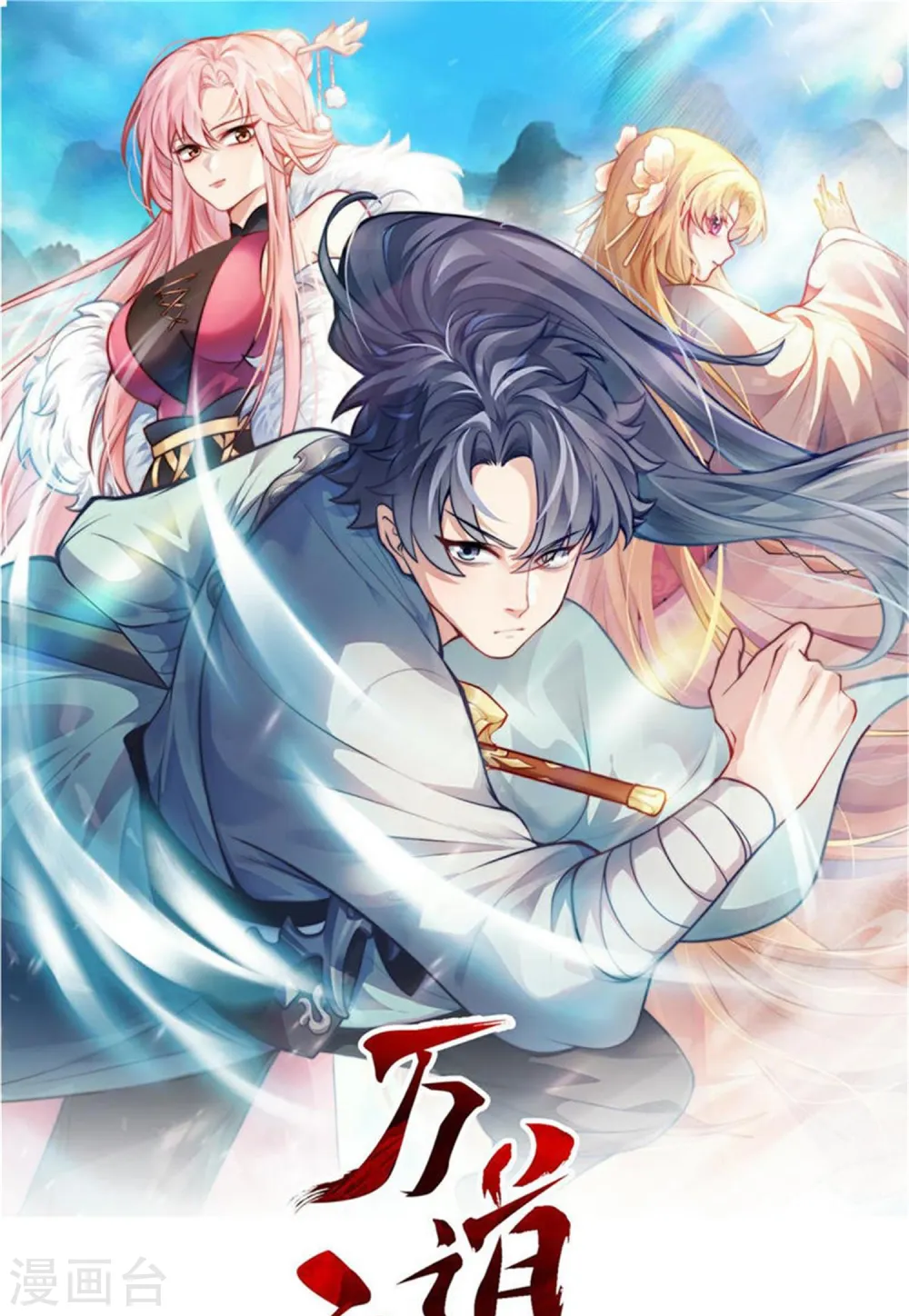 第14话 少年心性的蜕变0