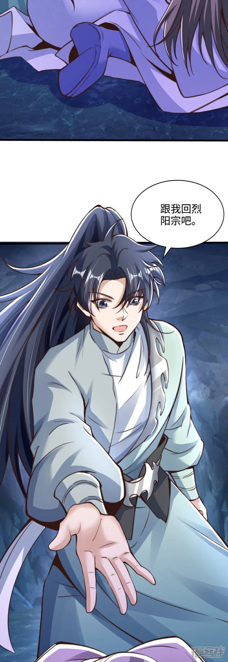 第72话 哼！乌金禁地不过如此29
