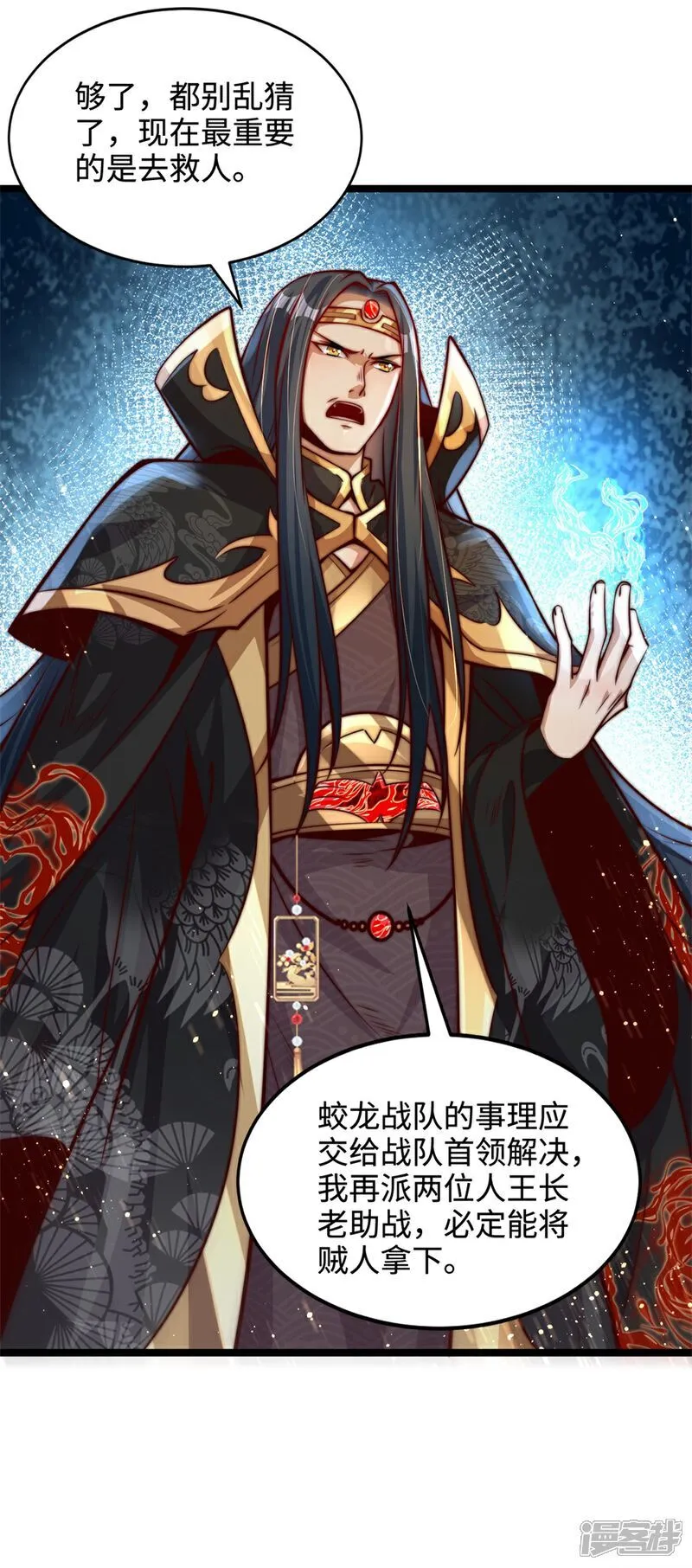第69话 带你去见少主30