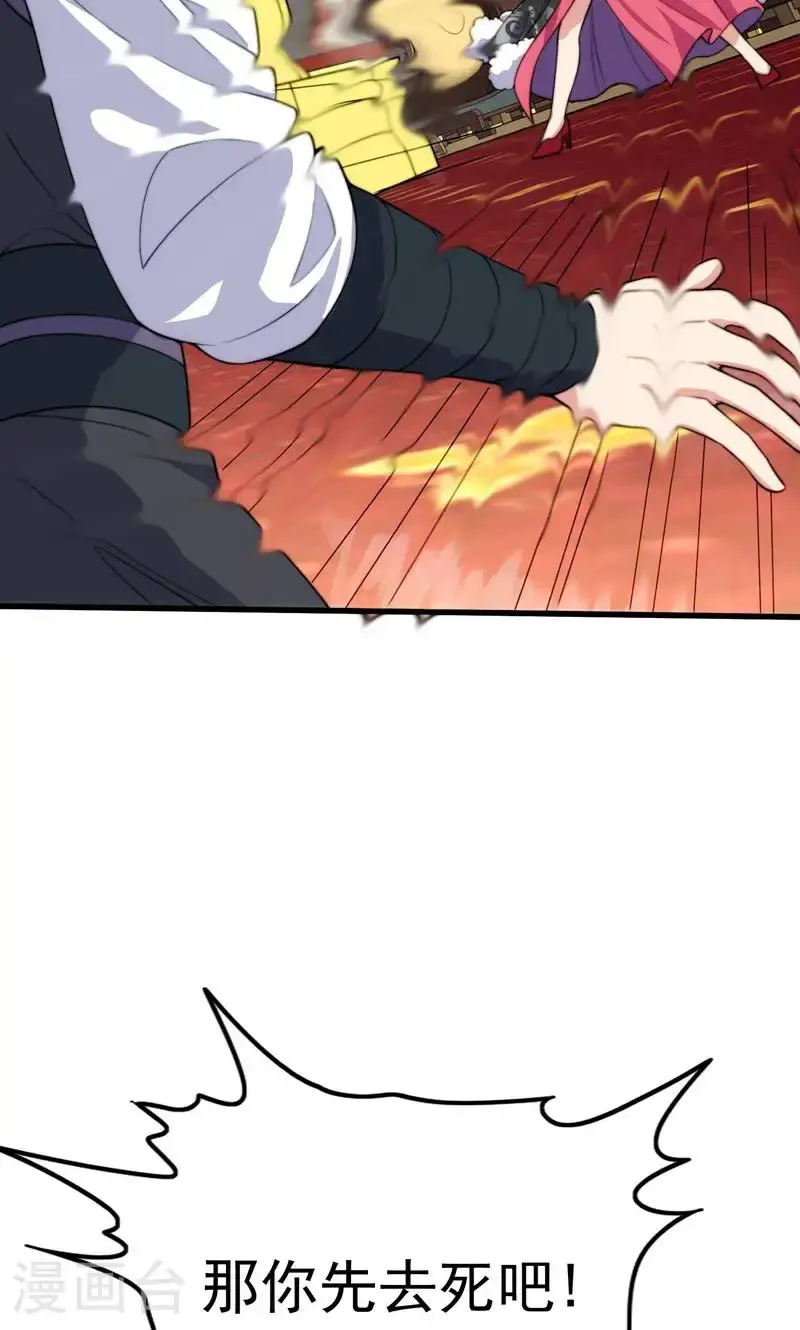 第36话 万年雪莲!42
