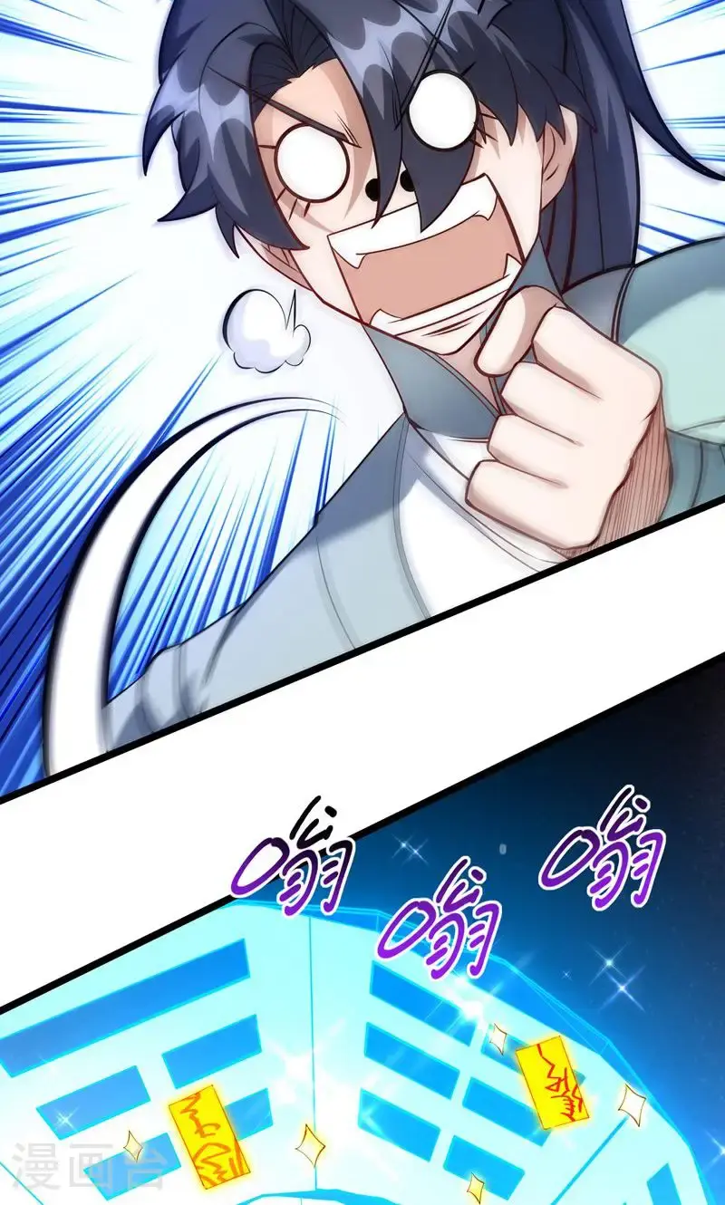 第54话 五星符师6