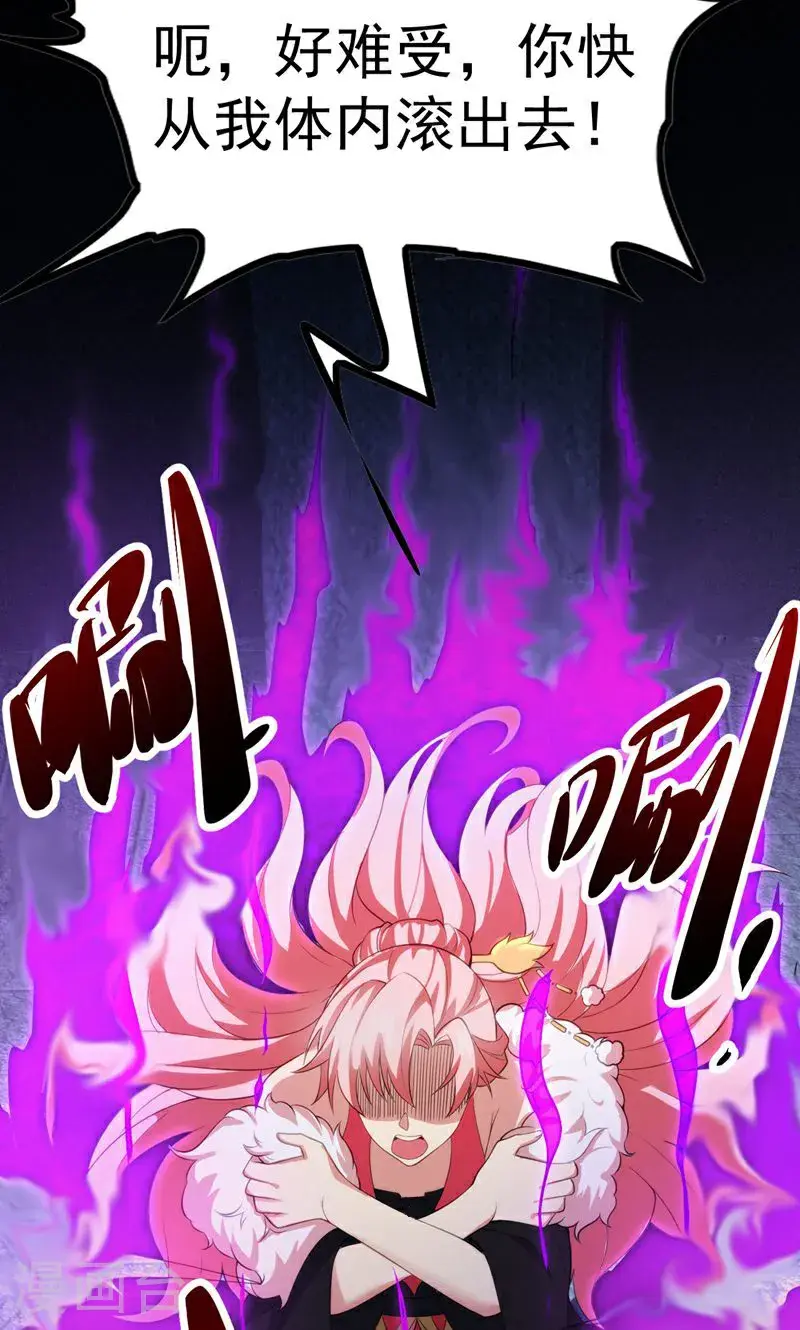 第43话 奇怪的雪嫣!13