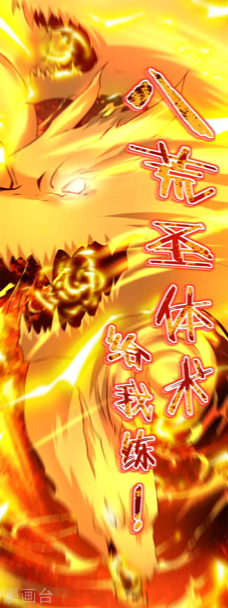 第31话 多谢大哥！替我渡劫17