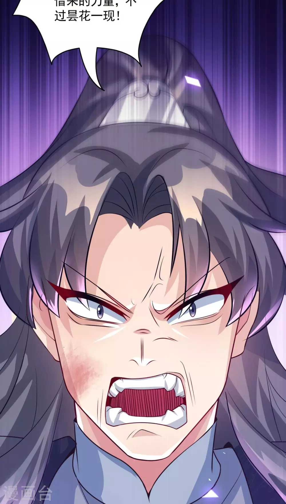 第5话 威家少爷vs废体少年52