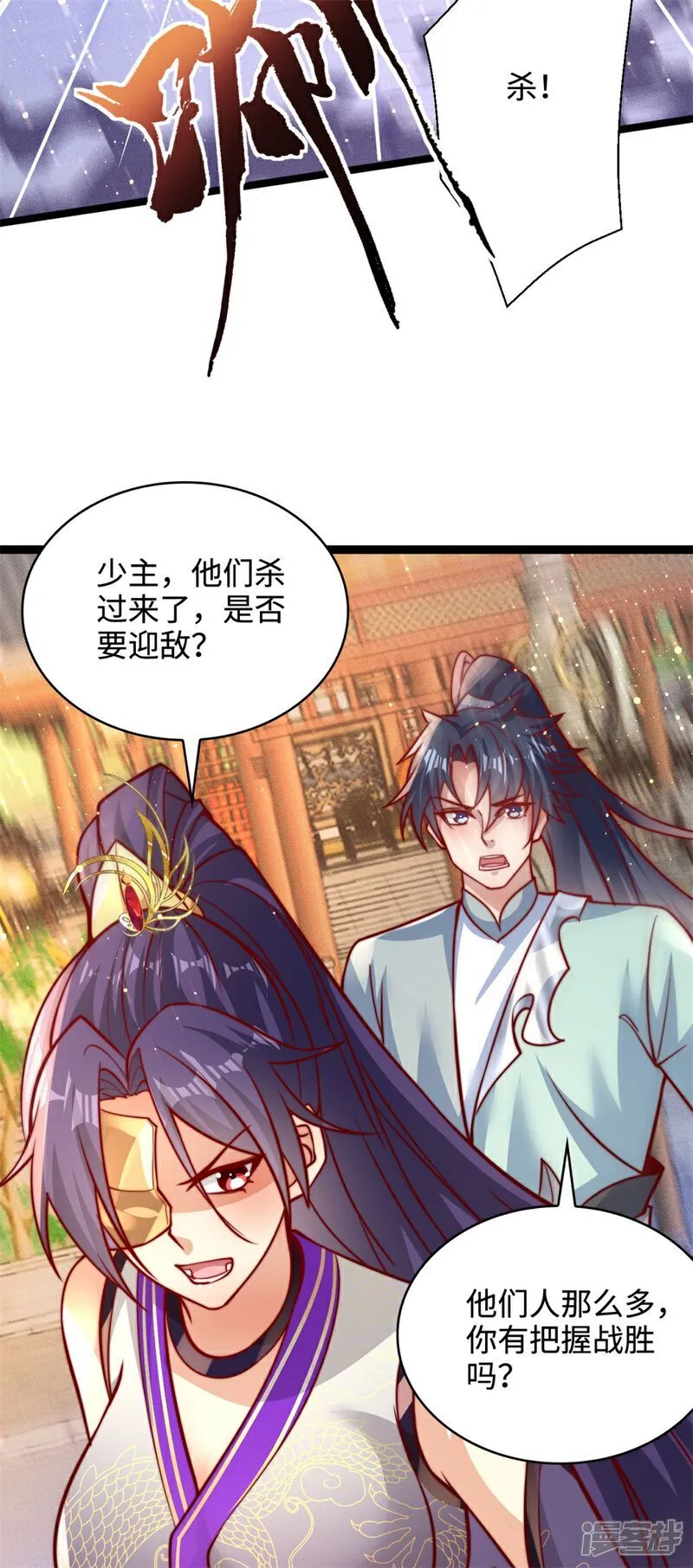 第68话 蛟虫战队？5