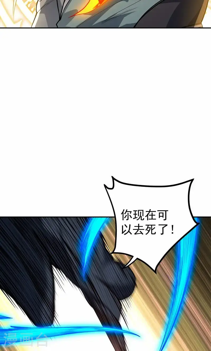 第33话 就这?在挠痒吗?47