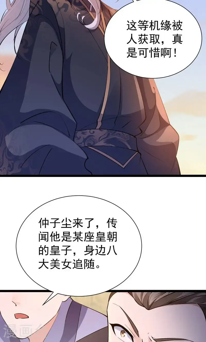 第57话 天才云集激战前夕12