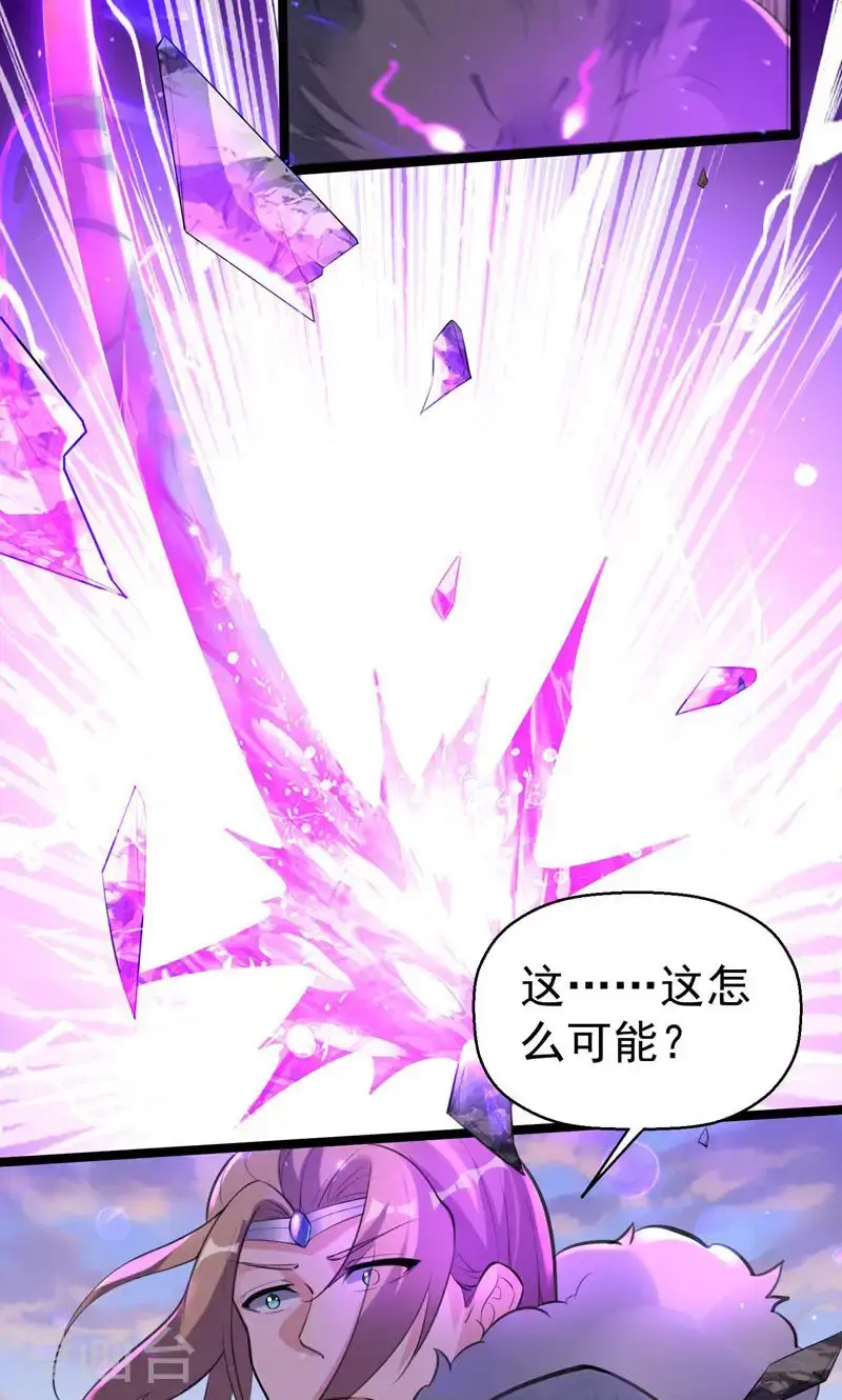 第51话 圣体升级，实力爆涨28