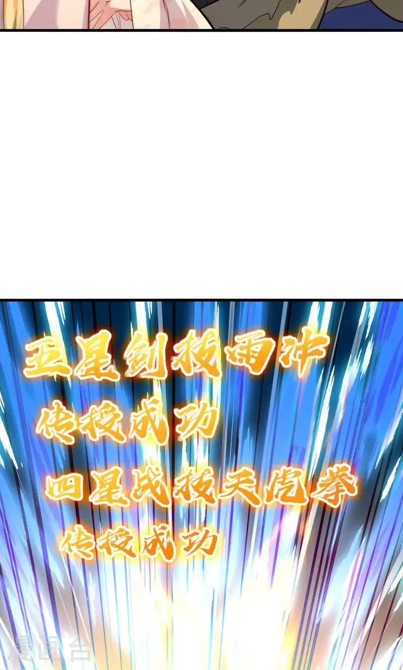第44话 龙凤宫选拔令!14