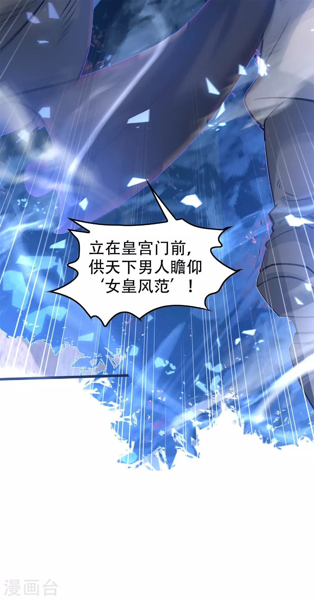 第21话 生死大逆转！15