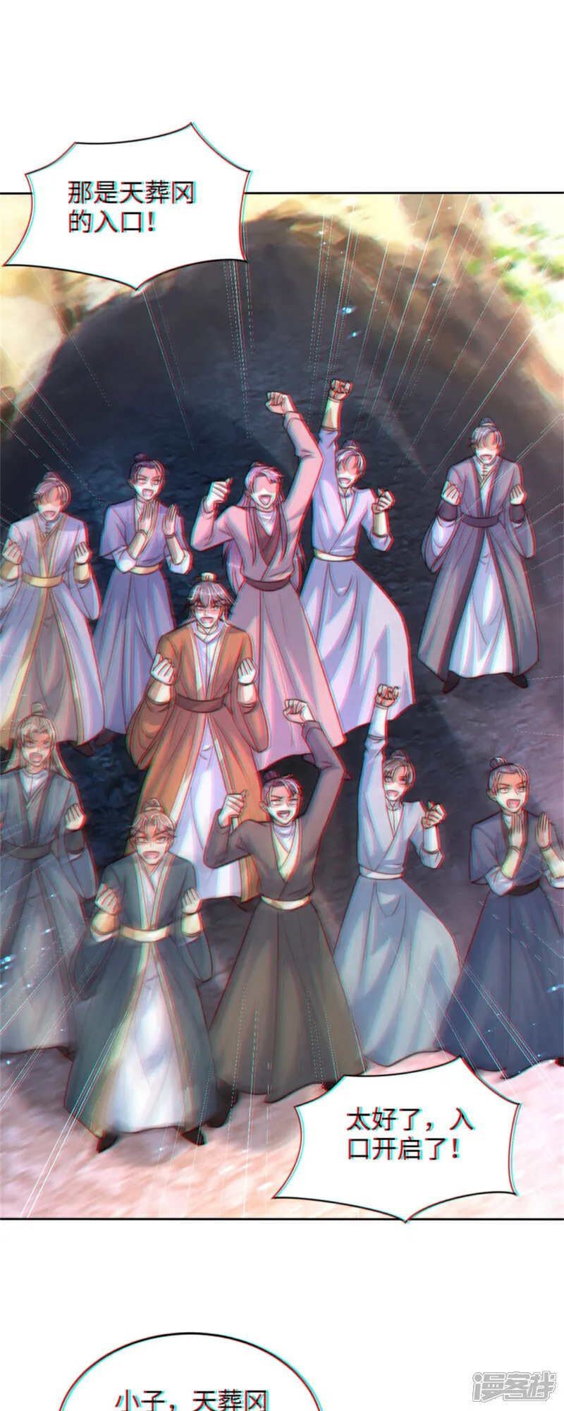 第87话 遗迹出世！争相涌入18
