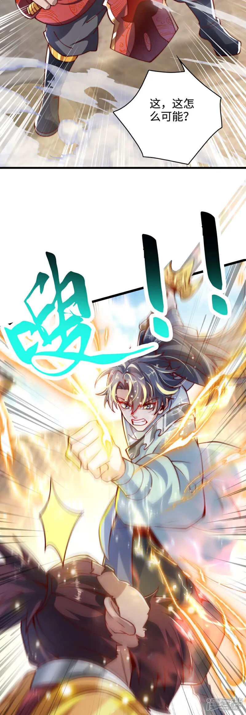 第76话 哼！一帮乌合之众！！6