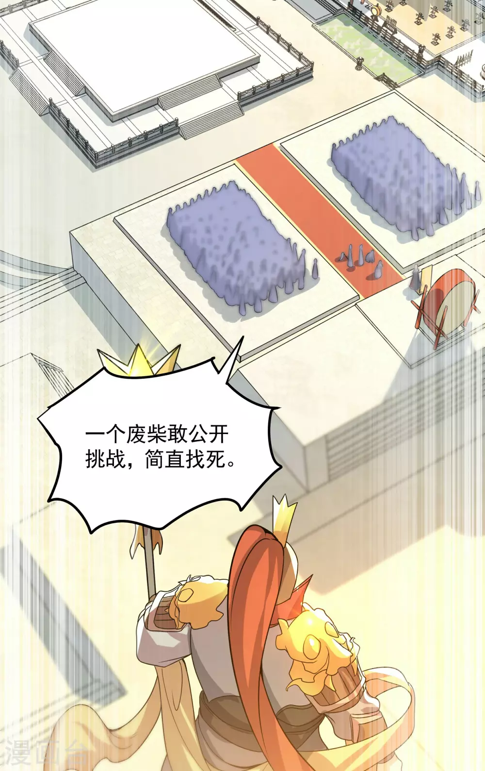 第4话 我要开始装逼了！60