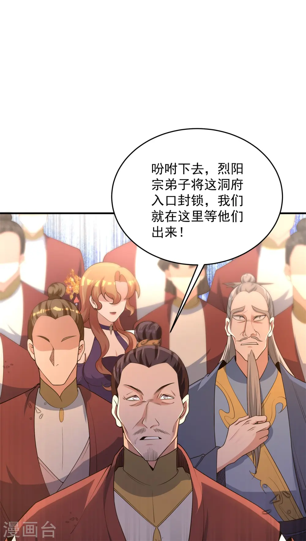 第15话 谁是螳螂谁是蝉？26