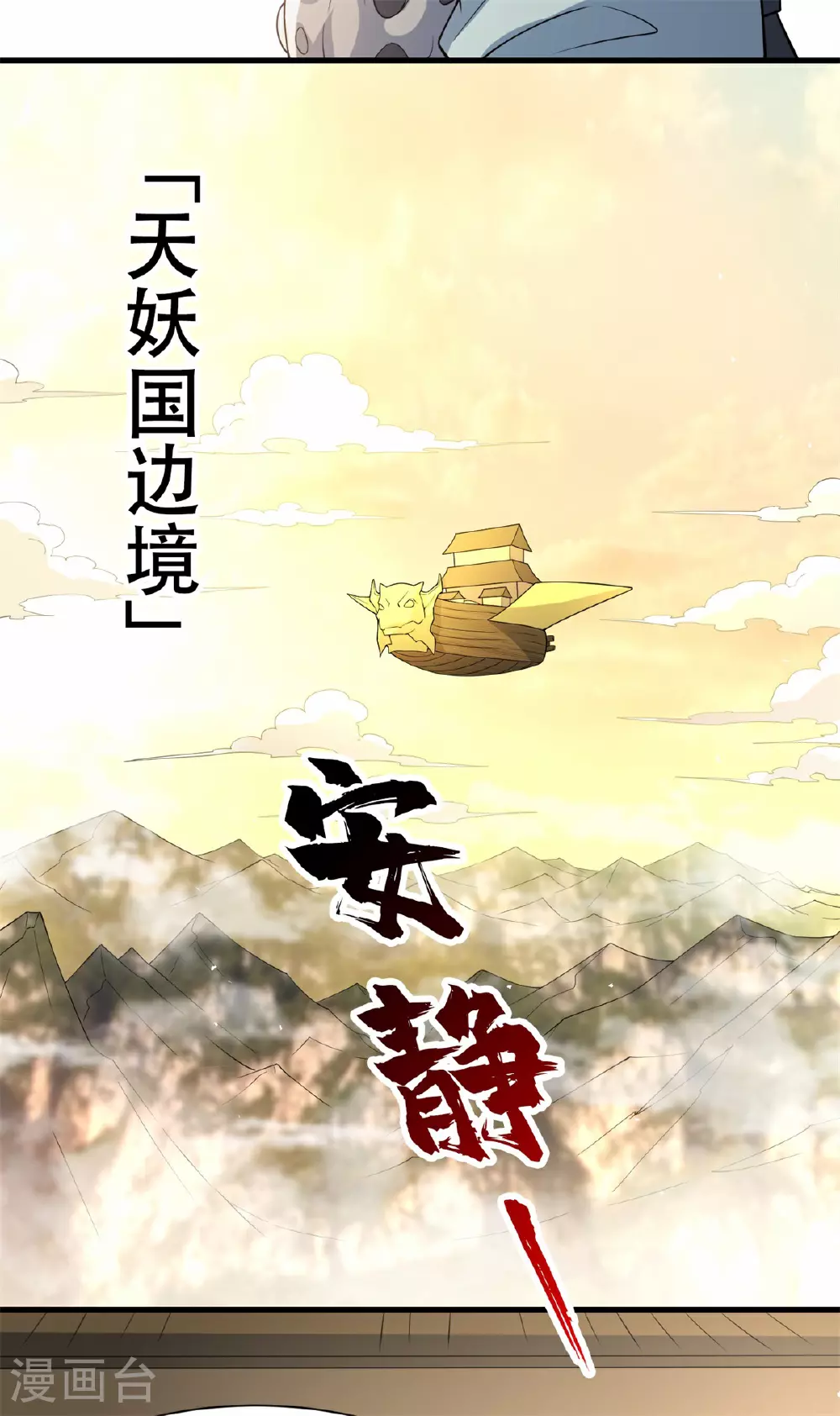 第24话 下马威！9
