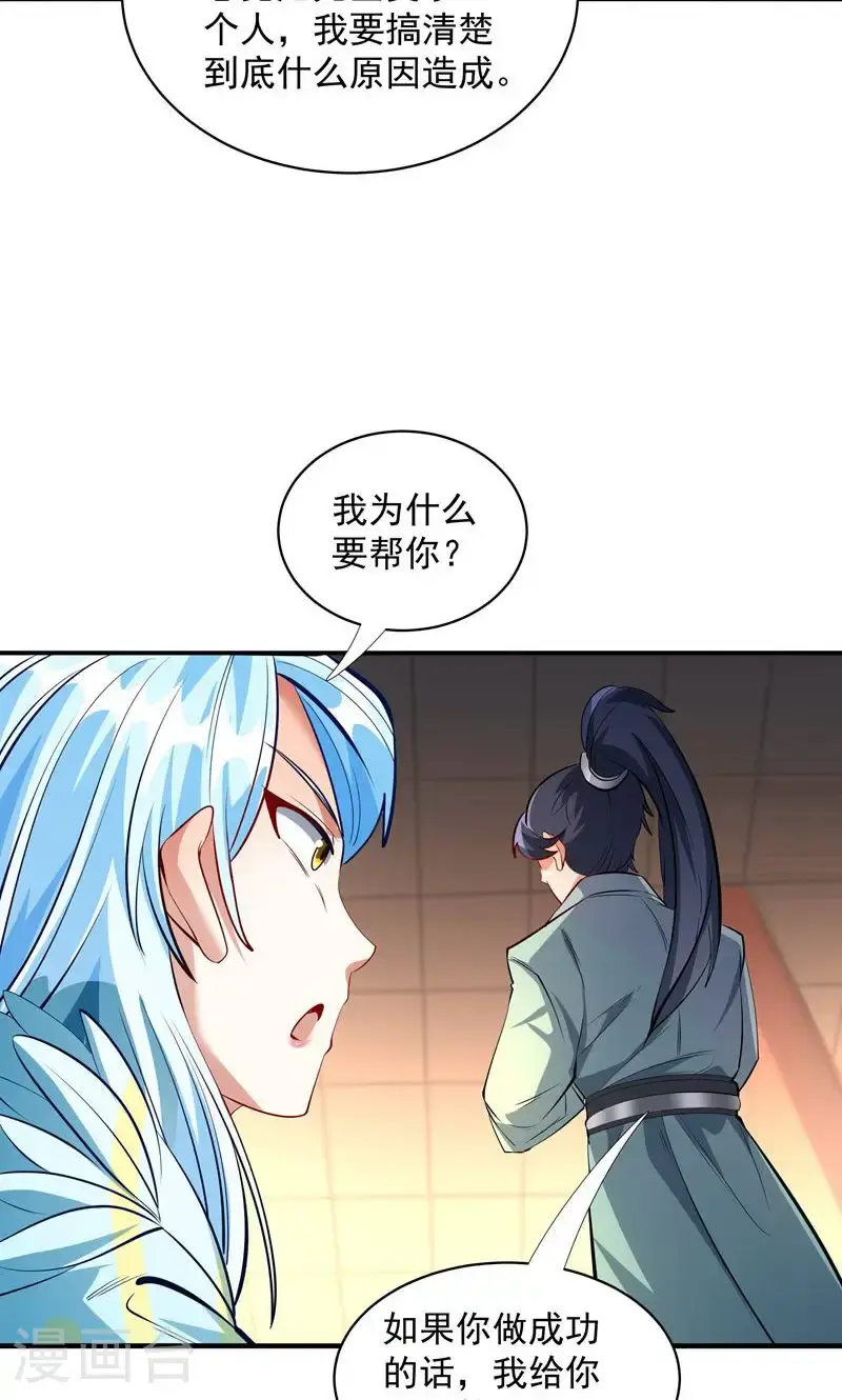 第44话 龙凤宫选拔令!3