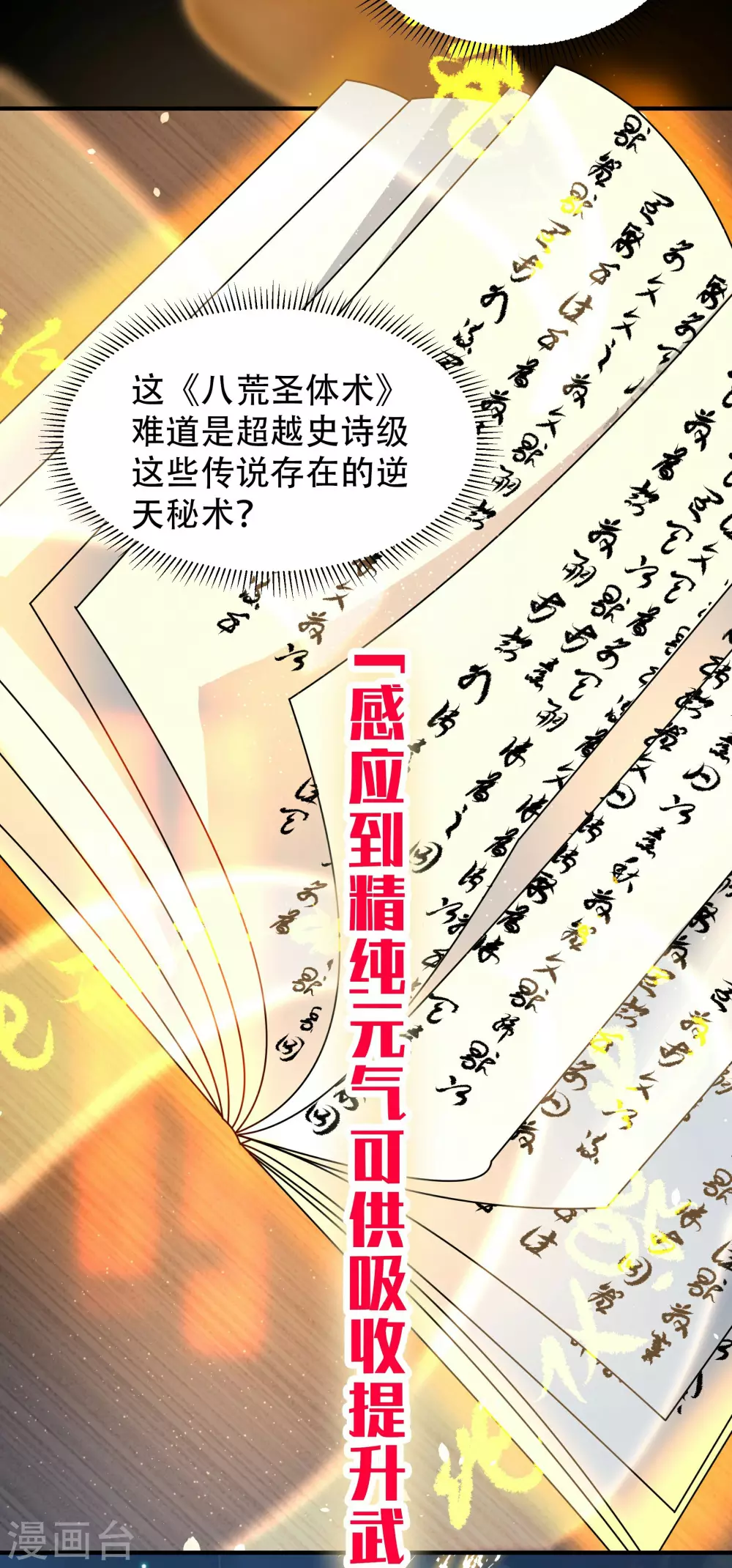 第4话 我要开始装逼了！5