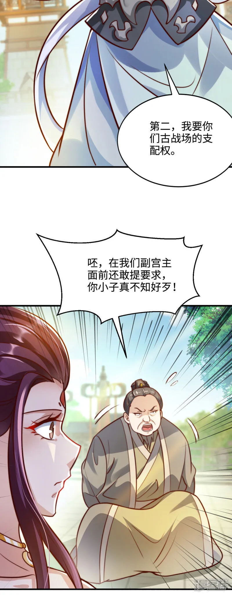 第71话 我来教你做事！6