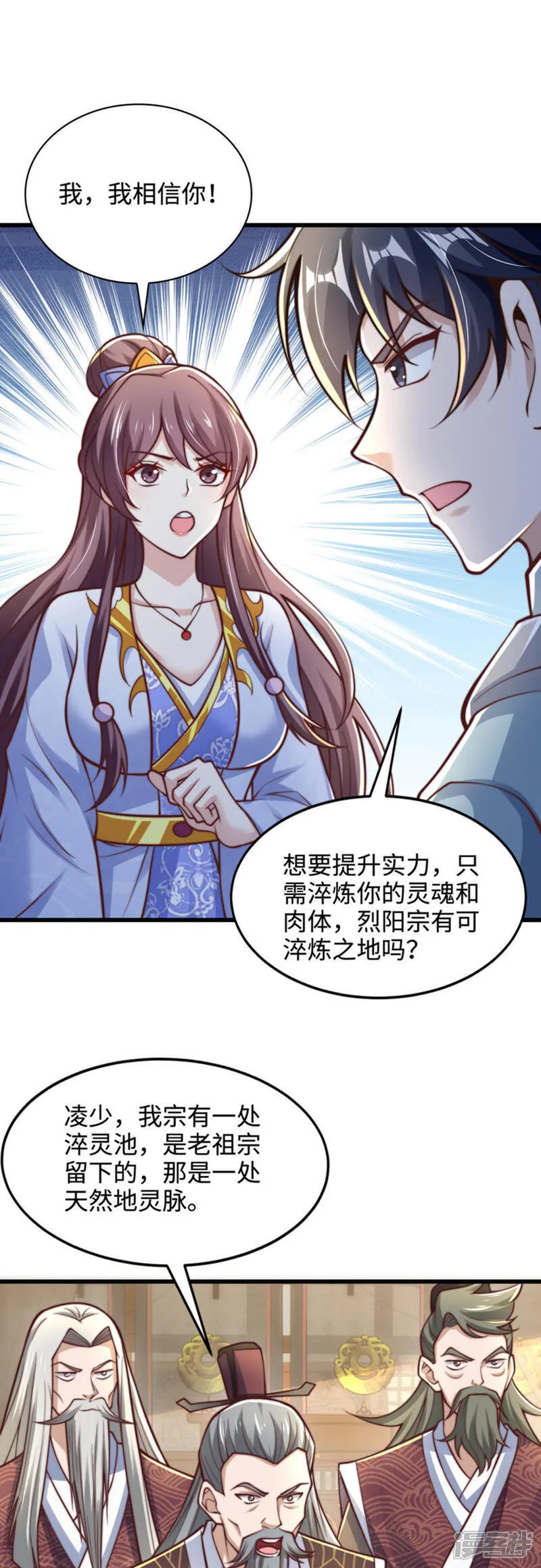 第73话 相信自己，你可以的！8