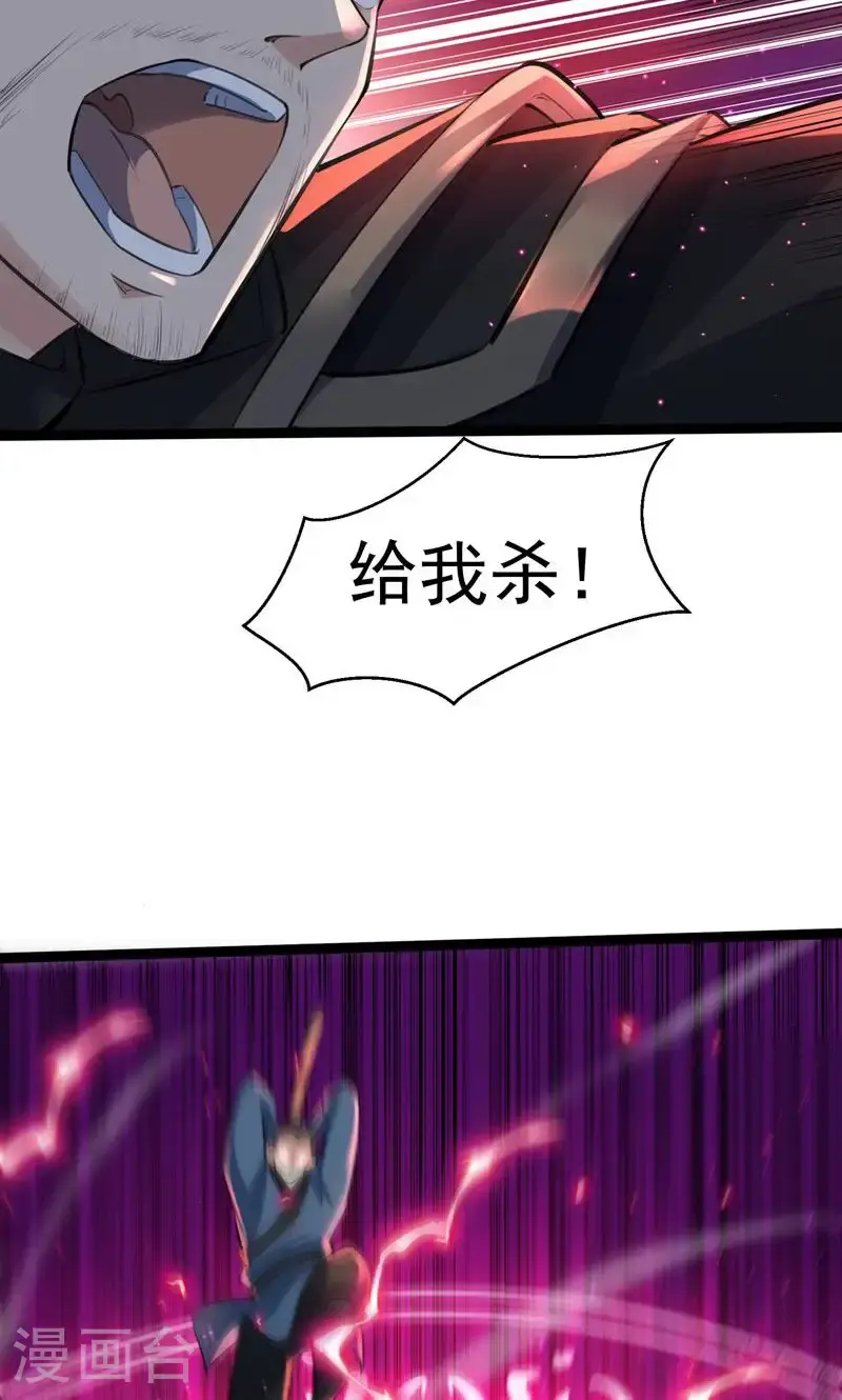 第50话 就这也叫摄魂术?22