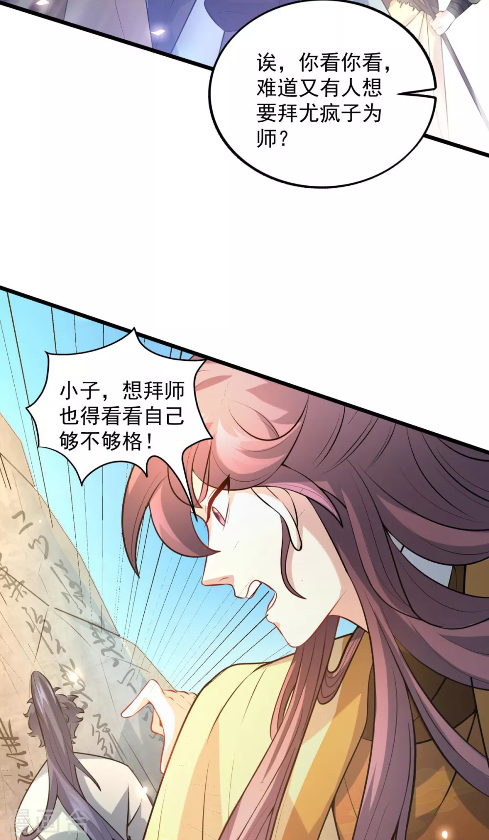 第10话 主角指导武技，玲珑想入非非~42