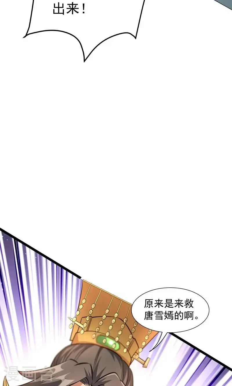 第37话 雪嫣危机，皇宫易主!33